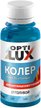 Колер универсальный Optilux 17 голубой (0,1л)