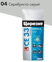 Затирка цементная Церезит сереб.сер 2кг №04