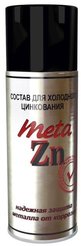 Грунт цинконаполненный MetaZn Lakko 0,27кг