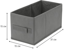 Короб д/хранения Qually 15х31х15см серый