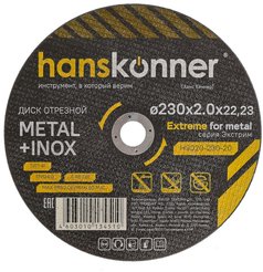 Круг отрезной по металлу Hanskonner 230х2,0х22,23мм