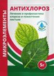 Микроудобрение Антихлороз 5г