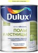 Краска Dulux Полы и Лестницы полуглянцевая База С (0,75л)