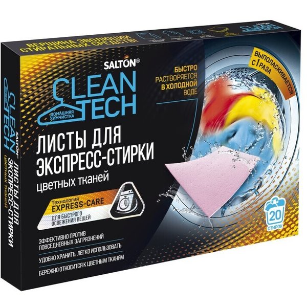 Листы д/стирки SALTON CleanTech 80г 12шт д/цветной ткани