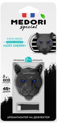 Ароматизатор в дефлектор Ceramic, 3D голова пантеры, с пробником Medori,Satin Shine TC-2034