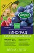 Удобрение Добрая сила Виноград-Смородина-Малина 2кг