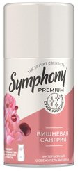 Баллон сменный д/автомат.освежителя Symphony Premium automatic 250мл Вишневая сангрия