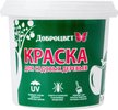 Краска для садовых деревьев Доброцвет 1,3кг ведро