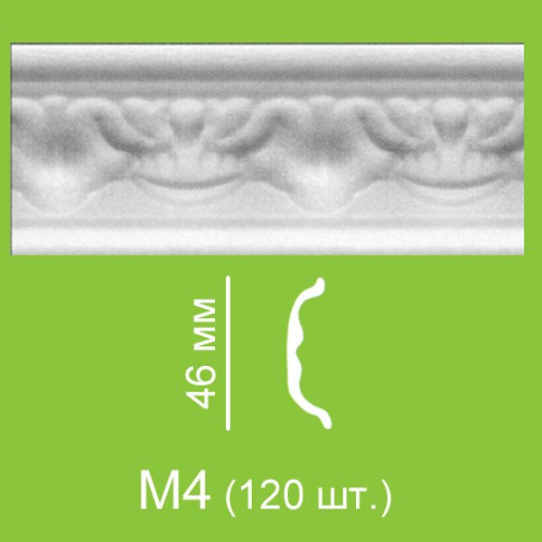 Плинтус потолочный ВТМ формованный белый М4-55 (2м)