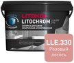 Затирка цементно-полимерная LITOCHROM LUXURY EVO LLE.330 Розовый лосось, 2кг