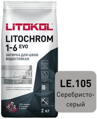 Затирка цементная LITOCHROM 1-6 EVO LE.105 серебристо-серый