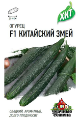 Семена Огурец Китайский змей 0,3г