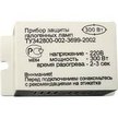 Защита для галог.ламп 500W