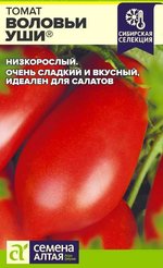 Семена Томат Воловьи Уши 0,05г