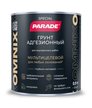 Грунт адгезионный PARADE OMNIX глубокоматовый база С (0,9л)