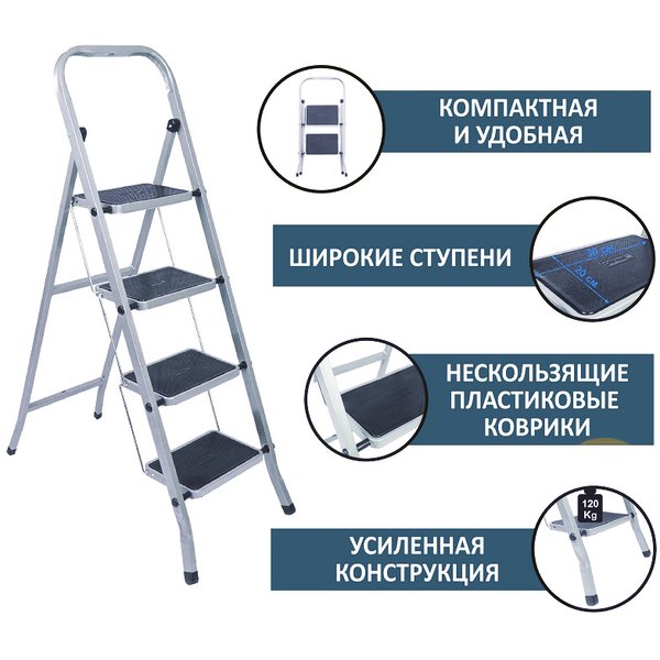 Стремянка 4 ступени Ozon