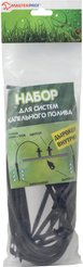 Набор капельниц 10шт + дырокол,MP-У