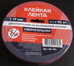 Скотч двусторонний.вспененный 19ммх1ммх10м черный 2S-19-10b