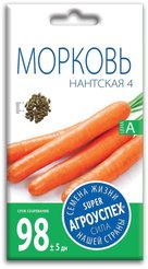 Семена Морковь Нантская 4 2г (180)