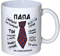 Кружка МФК Папа 350мл керамика