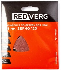 Лист шлифовальный RedVerg для МФИ Р120 5шт