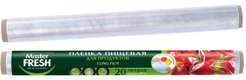 Пленка пищевая Master Fresh 29см 20м 6мкм полиэтилен