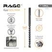 Бур RAGE by VIRA Quardo-X SDS-max 25х540 