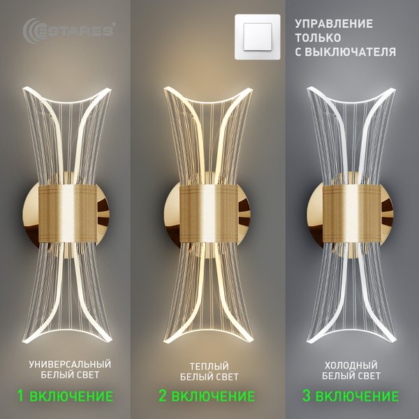 Бра DIO 12W 2Y-ON/OFF-230x80x85-GOLD/CLEAR-220-IP20