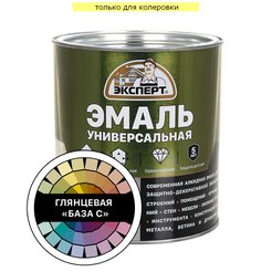 Эмаль универсальная алкидная ЭКСПЕРТ глянцевая База С (2,5кг)