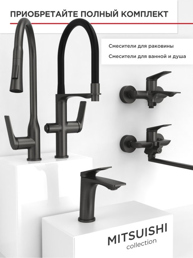 Коллекция TOKITO MITSUISHI GUN METAL
