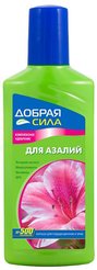 Удобрение Добрая Сила 250мл для азалий