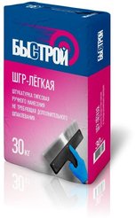 Штукатурка гипсовая Быстрой ШГР-легкая 30кг