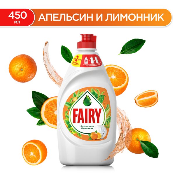 Средство д/мытья посуды Fairy 450мл Апельсин и Лимонник