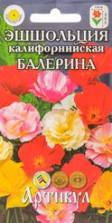 Семена Эшшольция Балерина  0,1г смесь