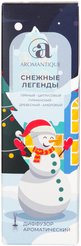 Диффузор ароматический Aromantique Снежные легенды 50мл