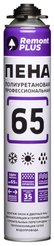 Пена монтажная пистолетная Remont Plus 65 всесезонная (745мл)