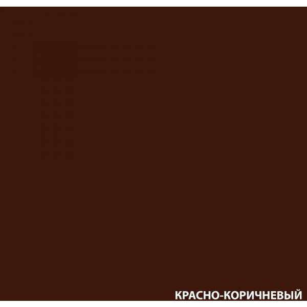 Краска резиновая для кровли, цоколя, фасада Dali Красно-Коричневая (12кг)