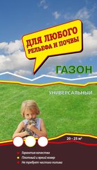 Семена газона Универсальный 0,7кг