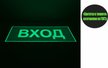 Табличка Вход 300х150мм