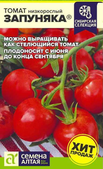 Семена Томат Запуняка 0,05г