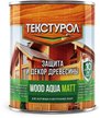 Средство деревозащитное на водной основе Текстурол WOOD AQUA MATT Белый 0,8л Л-С