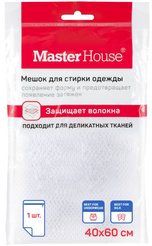 Мешок д/стирки Master House Практичный 40х60см на молнии, полиэстер