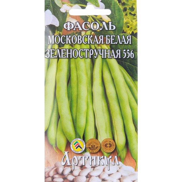 Семена Фасоль Московская Белая Зеленостручковая 556 5г