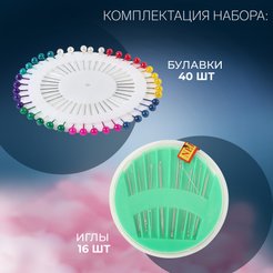 Булавочница-игольница на блистере