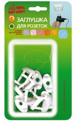 Заглушка для элек.розеток блистер