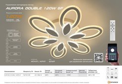 Люстра светодиодная 120W Aurora double 6F-APP-660x105-WHITE/WHITE с пультом ДУ