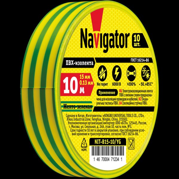 Изолента ПВХ Navigator NIT-B15-10/YG 15ммх10м желто-зеленая