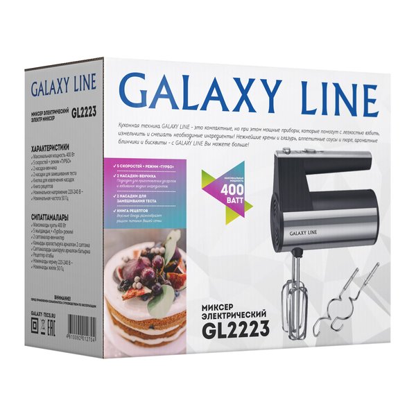Миксер электрический Galaxy LINE GL 2223 400Вт, 5 скоростей + режим ТУРБО