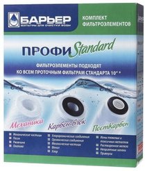 Комплект сменных картриджей для фильтра Барьер Профи Стандарт