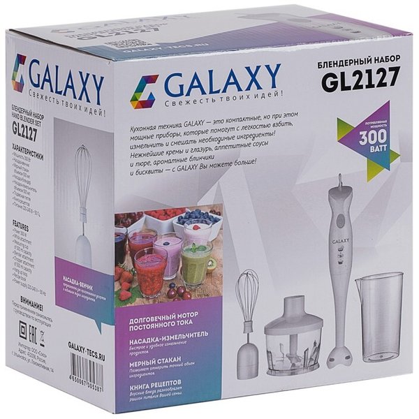 Набор блендерный Galaxy GL 2127,300Вт